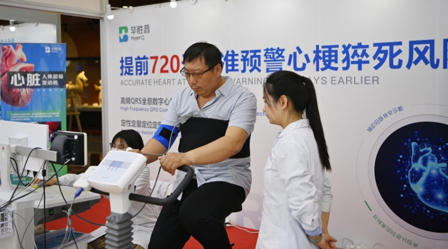 毕胜普携HyperQ技术亮相第四届中医药国际发展大会